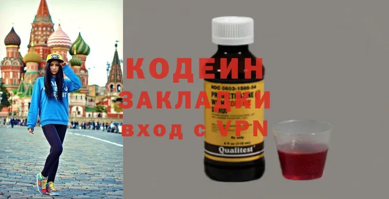 ссылка на мегу ONION  Жердевка  Кодеин напиток Lean (лин) 