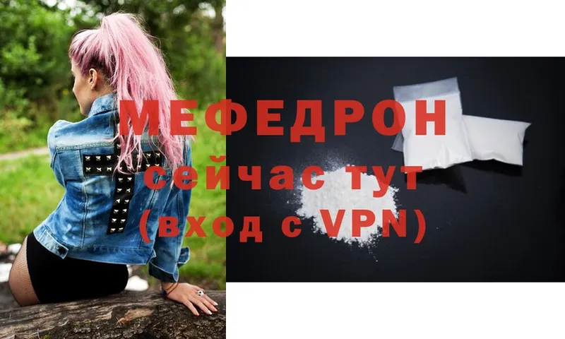 Меф VHQ  Жердевка 